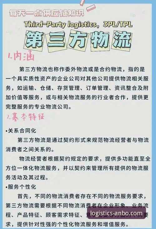 安博中国平台深度评测：揭秘一家好的物流公司必备的三大核心要素